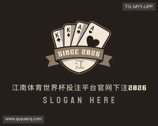 解读江南体育官方登录入口